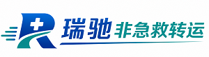雨花区瑞驰非急救转运｜病人出院长途护送服务